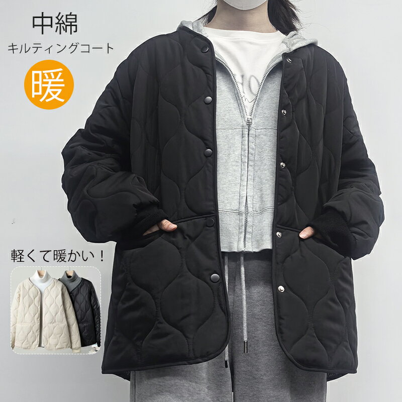50％OFF！【超お得！秋冬再販SALE1点3,840円！】キルティングコート ショート ジャケット ノーカラー キルティング ジャケット レディース キルティングジャケット アウター 羽織り 中綿ジャケット 大きいサイズ 軽量 中綿コート 中綿 防寒 秋冬 低身長 高身長 黒 ブラック