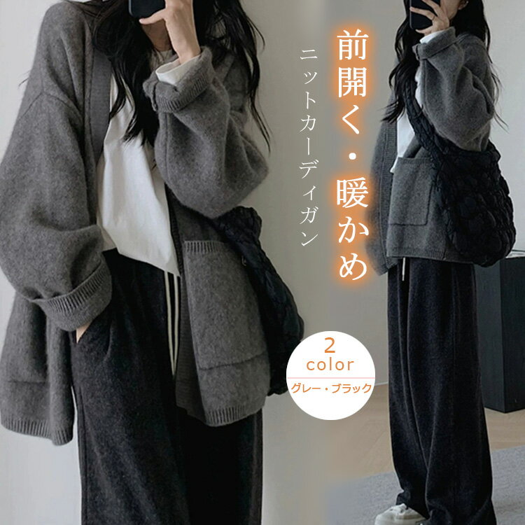 ニット カーディガン レディース 秋冬 大きいサイズ ニットカーディガン トップス セーター アウター 羽織 羽織り 大きいサイズ ドロップショルダー ポケット ボタン付き 体型カバー 長袖 ゆったり 上品 着回し 無地 柔らか 着回し ボタンなしのサムネイル