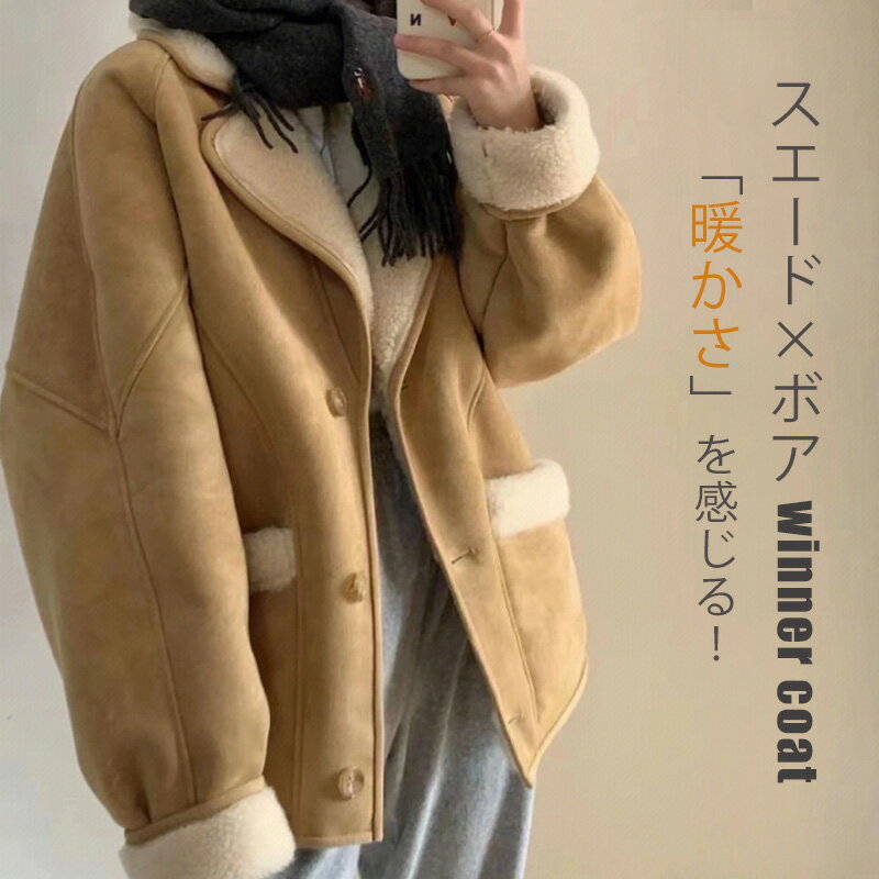 楽天市場】スエード ボア ジャケットの通販