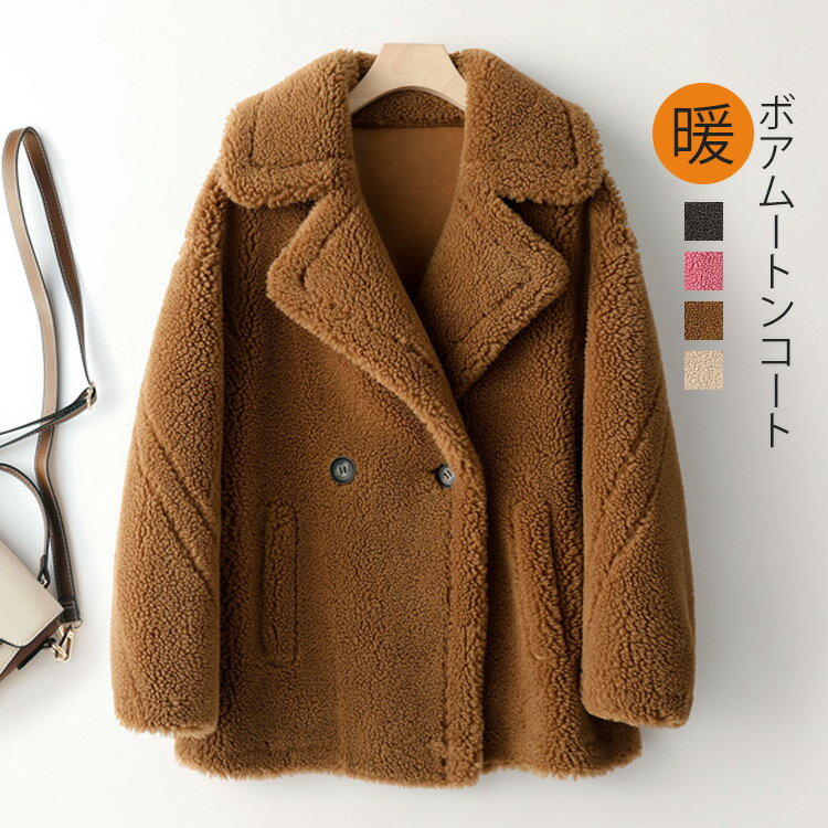 楽天市場】ムートン ピーコートの通販