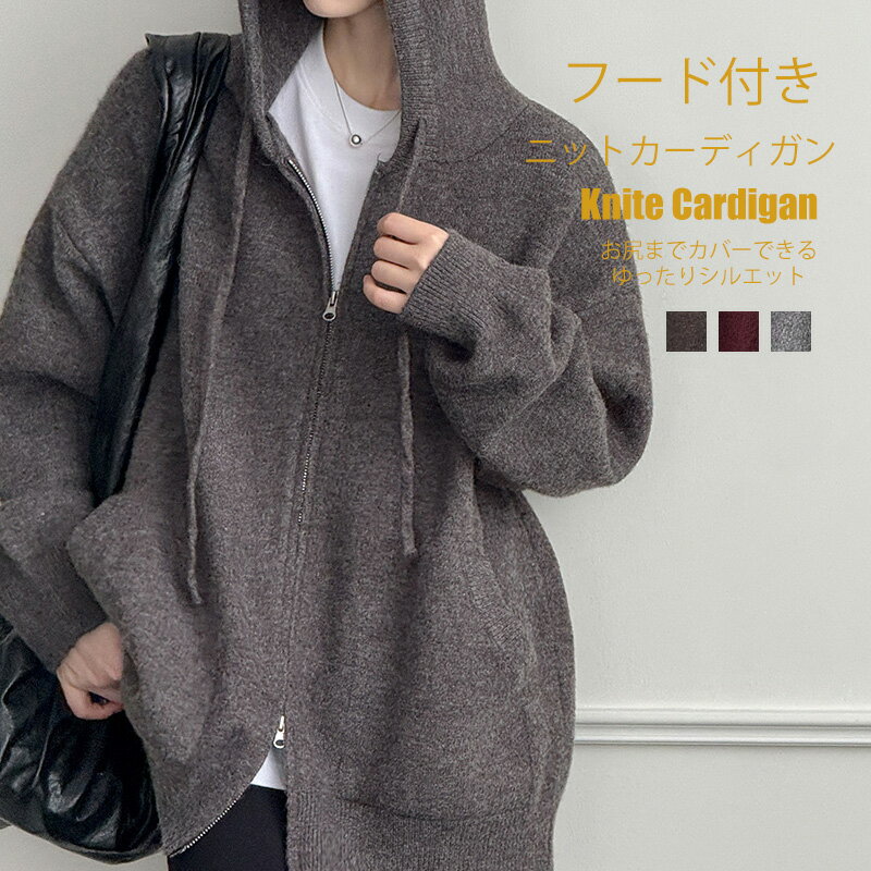 Nylon, Rayon, Polyester - ダブルジップ ニットカーディガン フード付き レディース 長袖 秋冬 ニット トップス ロング丈 カジュアル カーディガン 厚手 ニットセーター アウター コート パーカー リブニット 羽織り きれいめ おしゃれ フレンチスリーブ ゆったり 大きいサイズ 体型カバー 無地