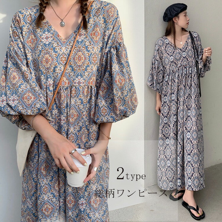 ワンピース レディース 春夏 フレアワンピース マキシワンピース パフスリーブ タック 総柄 体型カバー ゆったり ロング丈 カジュアル 着痩せ Vネック オシャレ 送料無料