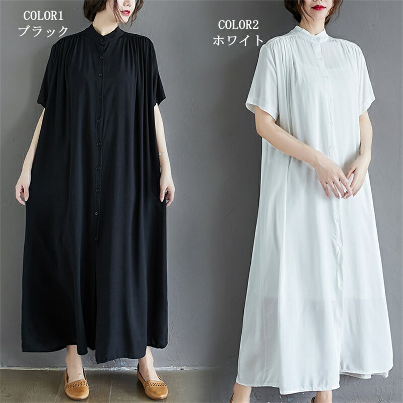 シャツワンピース ロング 半袖 春 夏 白 シャツワンピ 前開き 立ち襟 バンドカラー ボタン タック ギャザー入り スタンドカラー マキシ ロングシャツ 羽織もの 羽織 ロング カーデ カディガン 大きいサイズ 薄手 マキシワンピ ロングワンピ