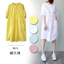 綿 ワンピース かわいい シャツワンピース レディース 春 夏 きれいめ 綿ワンピース チュニックワンピース チュニック シャツ 半袖 五分袖 パフスリーブ ボ...