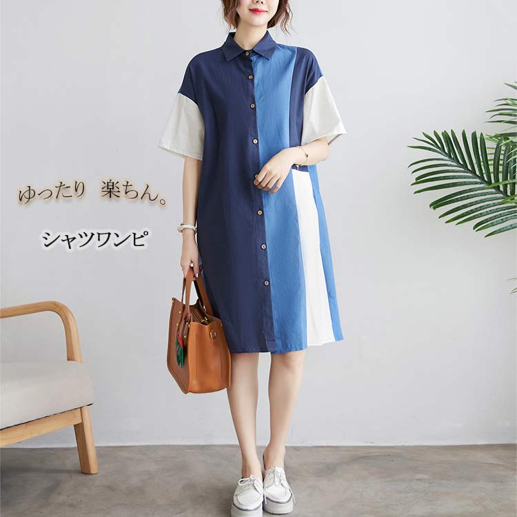 シャツワンピース ストライプ ロング ワンピース レディース 春夏 スタンドカラー 5分袖 切り替え ワンピ ボタン式 コントラスト 膝丈 ドルマン フレンチスリーブ チュニック コーデ 通勤 フォーマル お洒落 ロングシャツ オフィス 日常 楽ちん 送料無料