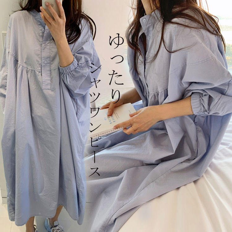 シャツワンピース ロング丈 ワンピース 長袖 春 秋 ロングワンピース バルーンスリーブ マキシワンピース ゆったり フレンチスリーブ フレアワンピース プルオーバー バルーン袖 袖口ゴム タック ギャザー 大きいサイズ きれいめ お洒落 体型カバー ブルー 送料無料のサムネイル