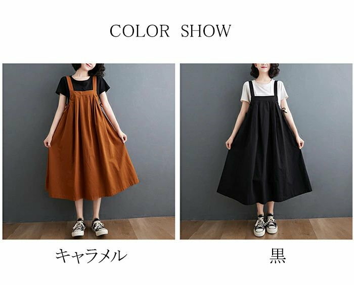 ジャンパースカート レディース 大きいサイズ オールインワン サロペットスカート ワンピース フレアワンピース サロペット マキシワンピース オーバーオール お洒落 体型カバー 大人 カジュアル サロペットワンピース