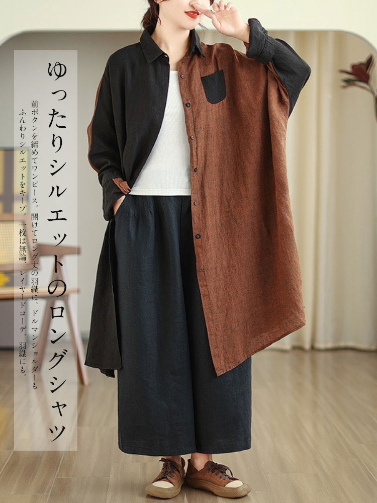 シャツワンピース ロング レディース ワンピース 長袖 ロングワンピース 羽織り シャツワンピ 配色 ルーズシャツ 体型カバー 大きいサイズ ゆったり ドルマンショルダー ドロップショルダー リネン風 春秋 アウター ロングシャツ カーディガン 前開き レギュラーカラー
