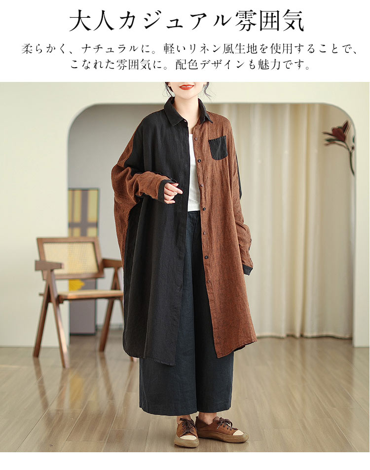 シャツワンピース ロング レディース ワンピース 長袖 ロングワンピース 羽織り シャツワンピ 配色 ルーズシャツ 体型カバー 大きいサイズ ゆったり ドルマンショルダー ドロップショルダー リネン風 春秋 アウター ロングシャツ カーディガン 前開き レギュラーカラー