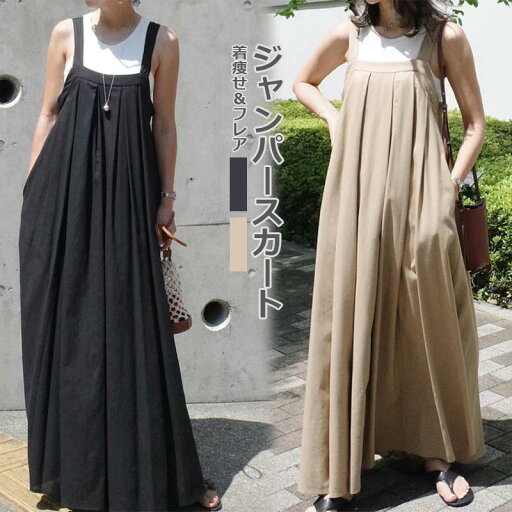 ジャンパースカート レディース ワンピース ロング丈 フレアワンピース マキシ丈 大きいサイズ プルオーバー ジャンスカ 体型カバー スカート サロペット ノースリーブ ロングワンピース サロペットスカート 黒 ゆったり 春夏 ジャンパースカート レディース ワンピース ロング丈 フレアワンピース マキシ丈 大きいサイズ プルオーバー ジャンスカ 体型カバー スカート サロペット ノースリーブ ロングワンピース サロペットスカート 黒 ゆったり 春夏
