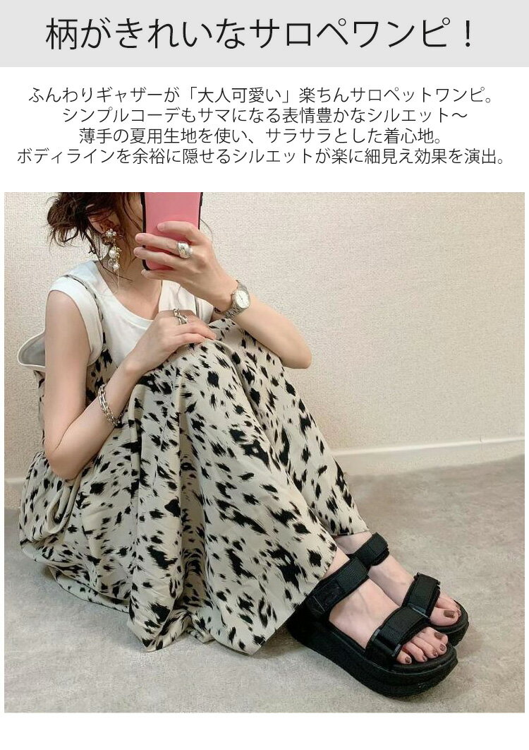 ジャンパースカート 夏 レディース キャミワンピース ロング ワンピース Aライン ノースリーブ キャミワンピ マキシ ジャンスカ きれいめ オールインワン サロペット スカート 総柄 ふんわり Vネック レイヤード ゆったり 着痩せ 体型カバー 春 秋