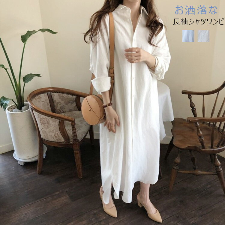 シャツワンピース 長袖 レディース 夏 秋 大きいサイズ 長袖シャツワンピース ワンピース ワンピ シャツ チュニック ロング丈 カーディガン ロングワンピース 体型カバー 長袖ワンピース 折襟 マキシワンピ コート ビッグシルエット ポケット付き きれいめ 送料無料