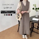 ジャンパースカート ニット レディース 秋冬 ワンピース ロング 秋 冬 マキシワンピース 大きいサイズ Vネック ロングワンピース オールインワン ニットワン...