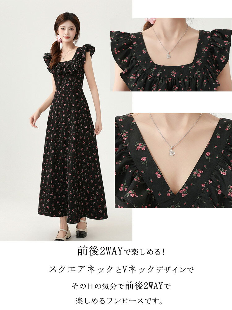 ロングワンピース レディース 花柄 夏 2way ワンピ Aライン ロング ワンピース ノースリーブ フレア 切り替え フレア袖 Vネック スクエアネック ドッキング 総柄ワンピ マキシワンピース ハイウエスト 落ち感 ロング丈 マキシ 体型カバー 大きいサイズ 薄手 涼しい