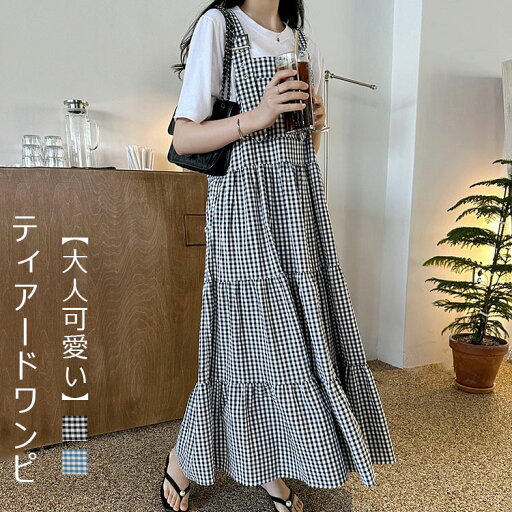 ジャンパースカート サロペット レディース 春 夏 スカート ジャンスカ ワンピース オールインワン チェック柄 秋 ノースリーブ ティアードワンピース ロング丈 ゆったり 体型カバー 可愛い 大きいサイズ おしゃれ ゆったり カジュアル ナチュラル 着痩せ リゾート ジャンパースカート サロペット レディース 春 夏 スカート ジャンスカ ワンピース オールインワン チェック柄 秋 ノースリーブ ティアードワンピース ロング丈 ゆったり 体型カバー 可愛い 大きいサイズ おしゃれ ゆったり カジュアル ナチュラル 着痩せ リゾート