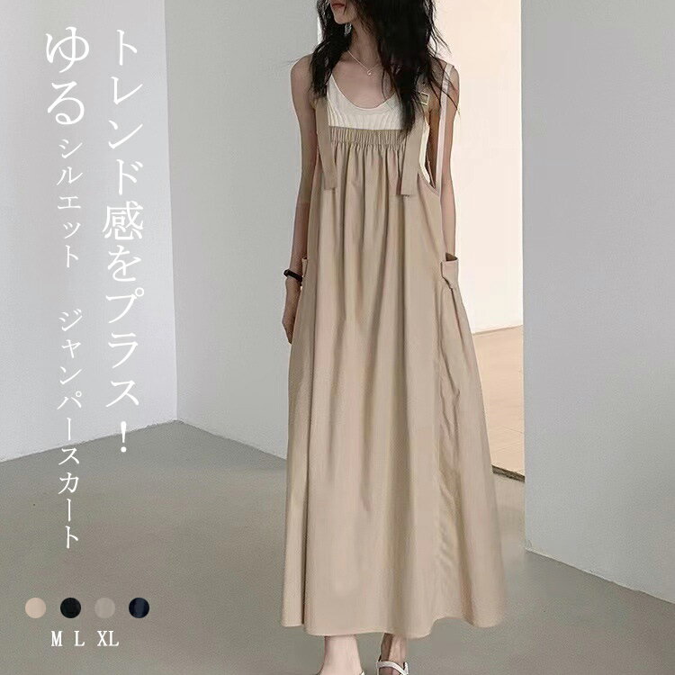 ジャンパースカートレディース春夏秋...