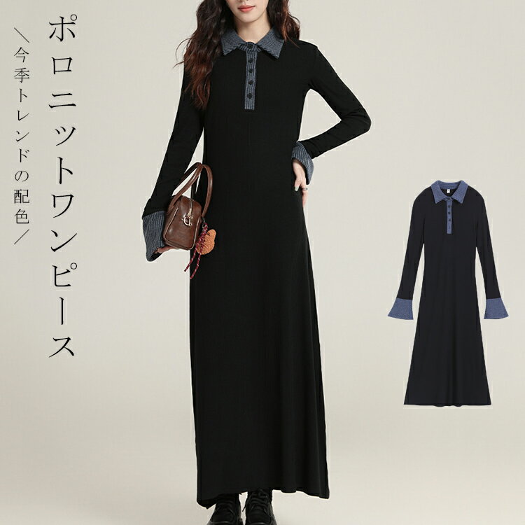 楽天市場】マキシワンピース バイカラーの通販