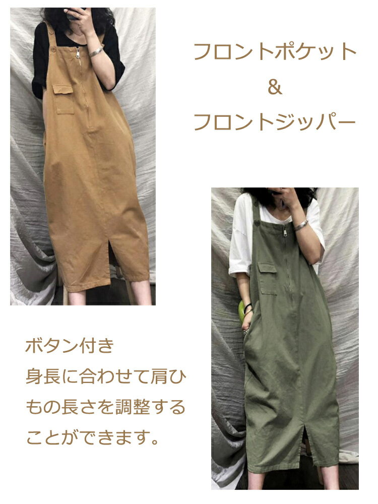 ジャンパースカート サロペット レディース ワンピース スカート ストラップ ロングスカート Aライン フレア オールインワン 体型カバー 薄手 細見え 着痩せ マキシ丈 オーバーサイズ キャミワンピース ロング丈 レイヤード 大きいサイズ 春 夏