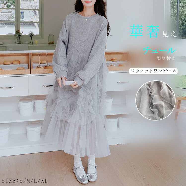 ワンピーススウェット異素材レディー...