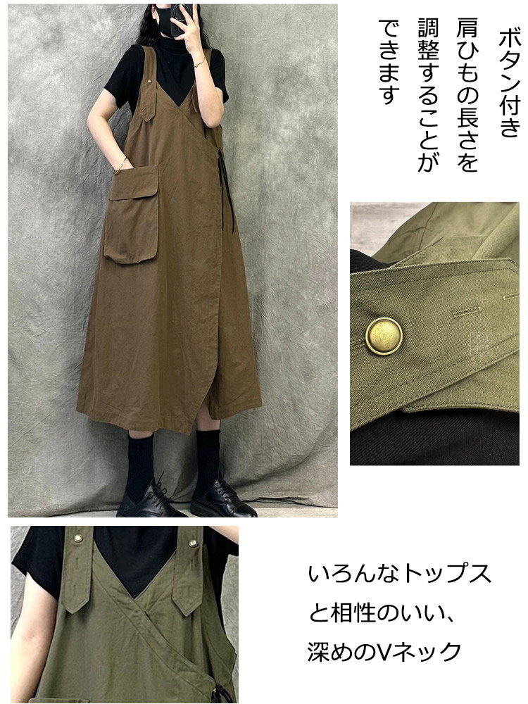 ジャンパースカート サロペット Aライン レディース リネンワンピース スカート ワンピース ロングスカート 切り替え ロング丈 マキシ丈 ポケット付き 体型カバー シンプル 薄手 着痩せ 重ね着 マキシ丈 オーバーサイズ キャミワンピース レイヤード 大きいサイズ 春 夏