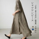 シャツワンピース 夏 レディース 綿麻風 半袖 リネンワンピース Aライン ロングワンピース Vネック ドロップショルダー ロング ワンピース 半袖ワンピース フレア マキシワンピース 春夏 大きいサイズ カジュアル 体型カバー ロング丈