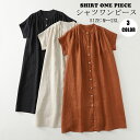 シャツワンピース レディース 前開き ロングシャツワンピース 綿麻風 半袖 リネンワンピース 夏 ロングワンピース Aライン 半袖ワンピース ロング ワンピース ロングシャツ 春夏 フレア ラウンドネック マキシワンピース 落ち感 大きいサイズ 膝下 体型カバー 大きいサイズ