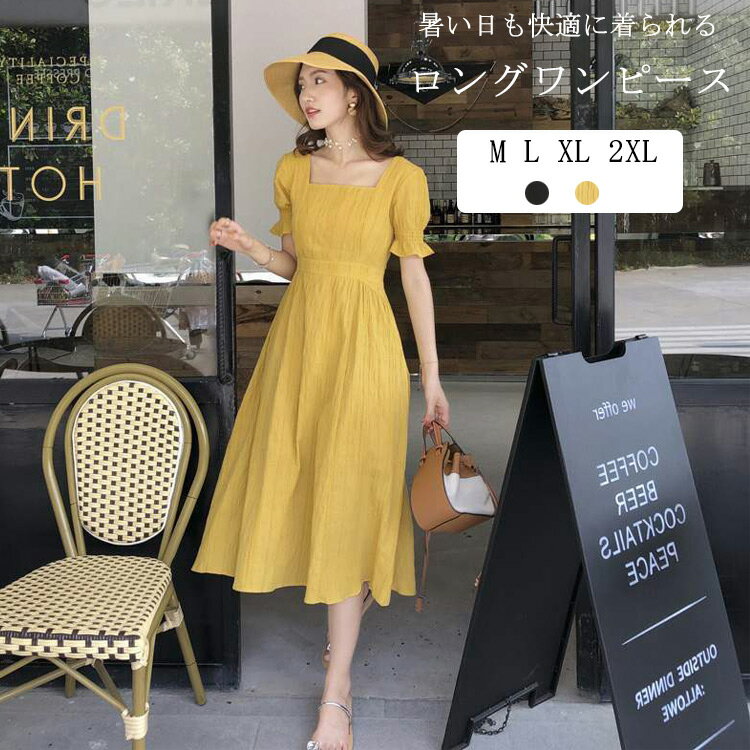 ロングワンピース レディース スクエアネック 夏 ロング ワンピース 半袖 フレアワンピ 切り替え ロングワンピ ドッキング ミモレワン..