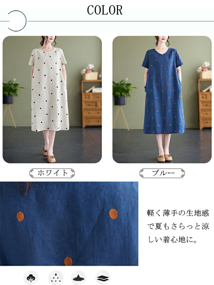ロングワンピース レディース ドット 夏 綿麻風 ドットワンピース 水玉 Aライン ロング ワンピース 半袖 フレア Vネック シャツワンピース マキシワンピース リボン ドット柄 無地 落ち感 ロング丈 マキシ 体型カバー 大きいサイズ 薄手 涼しい 着痩せ シンプル 通気性 通勤