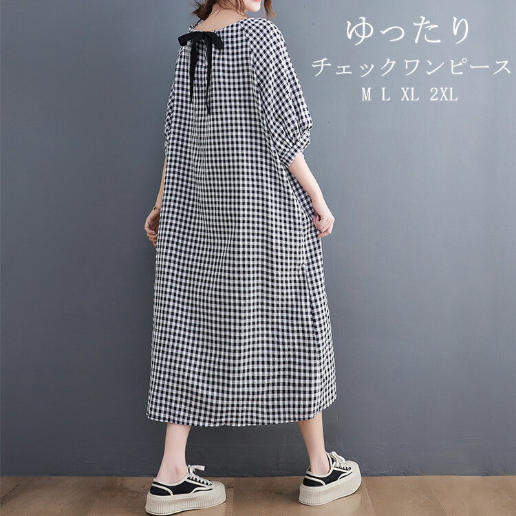 Rakuten - チェックワンピース ロングワンピース レディース 夏 チェック 綿麻風 Aライン ロング ワンピース 半袖 フレア ラウンドネック ぽわん袖 シャツワンピース マキシワンピース カジュアル リボン結ぶ 落ち感 ロング丈 体型カバー 大きいサイズ 涼しい 着痩せ シンプル