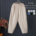 ストレートパンツ テーパードパンツ パンツ ボトムス レディース 九分丈 テーパード 綿麻パンツ リネン 春物 夏物 ウエストゴム ゆったり ポケット付き おし...