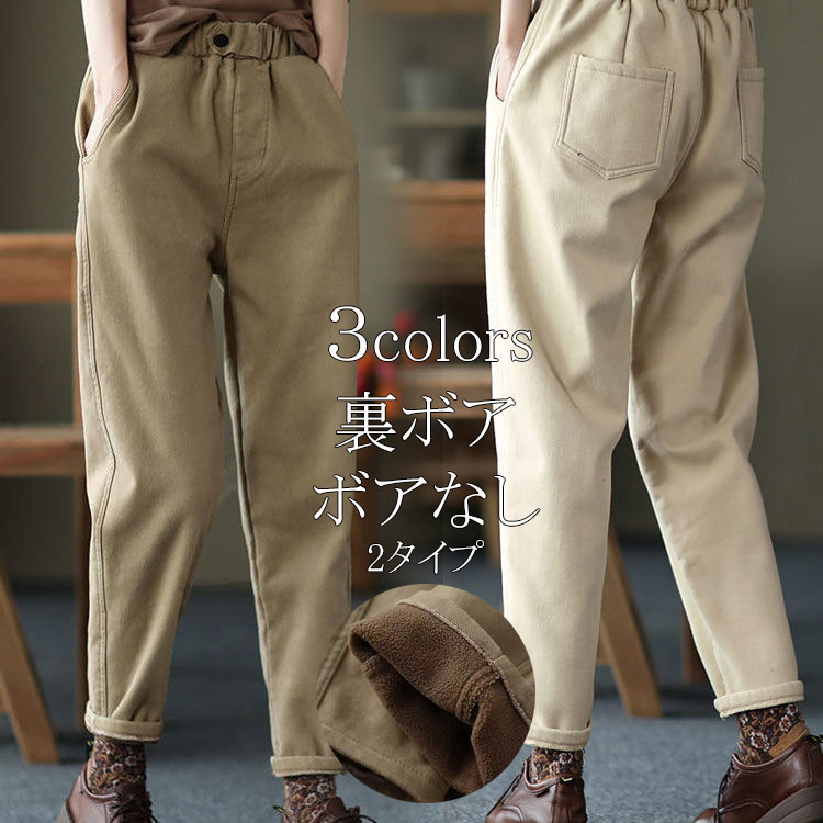 Rakuten - テーパードパンツ パンツ レディース ボトムス 綿 コットン 裏起毛 体型カバー フリース 大きいサイズ ウエストゴム 楽ちん おしゃれ ゆったり 送料無料