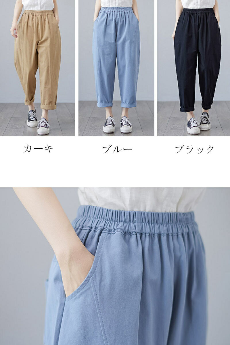 パンツ レディース きれいめ 綿麻 テーパードパンツ 綿 麻 リネン 楽チン 9分丈 無...