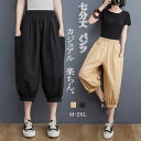 パンツ 七分丈 レディース バルーンパンツ 春夏 ゆったり テーパードパンツ 大きいサイズ ウェストゴムポケット付き ギャザー 切り替え イージーパンツ ミモレ丈 カジュアル 着痩せ 体型カバー カジュアルパンツ リラックス 在宅 ワンマイル