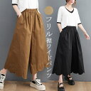 フリル裾 ワイドパンツ 夏 ペチコート パンツ ワイド ガウチョパンツ ウエストゴム ポケットづき ロング丈 ボトムス ゆったり ロングパンツ リラックス オシャレ 体型カバー 着痩せ 大人気 黒/ベージュ/ブラウン 送料無料