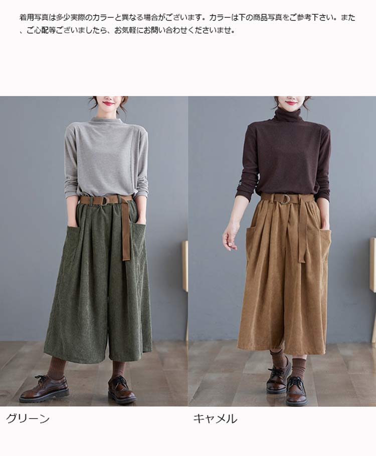 【秋冬人気再販SALE価格3390円！】コーデュロイ パンツ 下着 ガウチョパンツ 秋冬 ...
