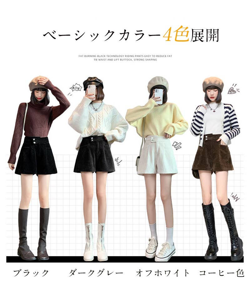 コーデュロイ ショートパンツ 冬 レディース ワイド パンツ きれいめ 女性 冬用 コ...