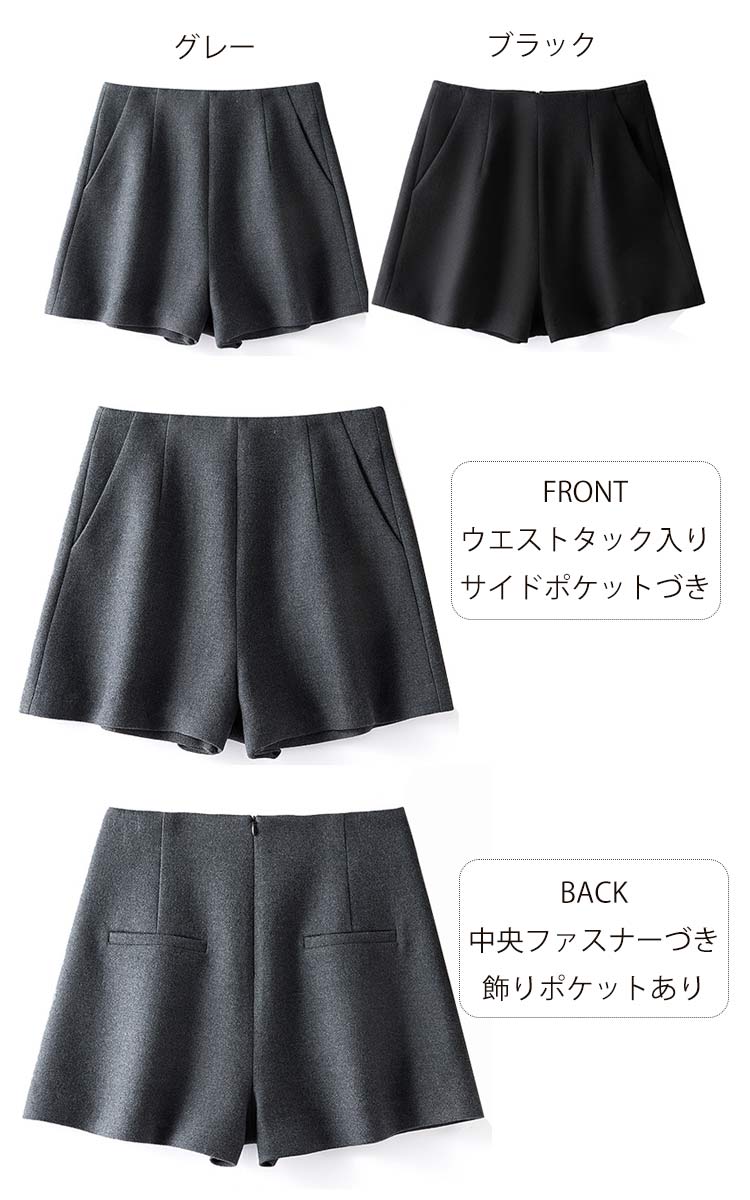 ウール混 ショートパンツ 冬 レディース ワイド パンツ きれいめ ショートワイドパ...