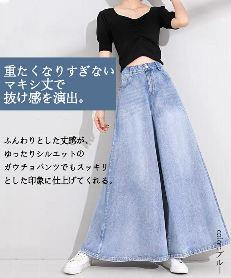 ワイドパンツ レディース デニム ガウチョパンツ 大きいサイズ ゆったり きれいめ ...