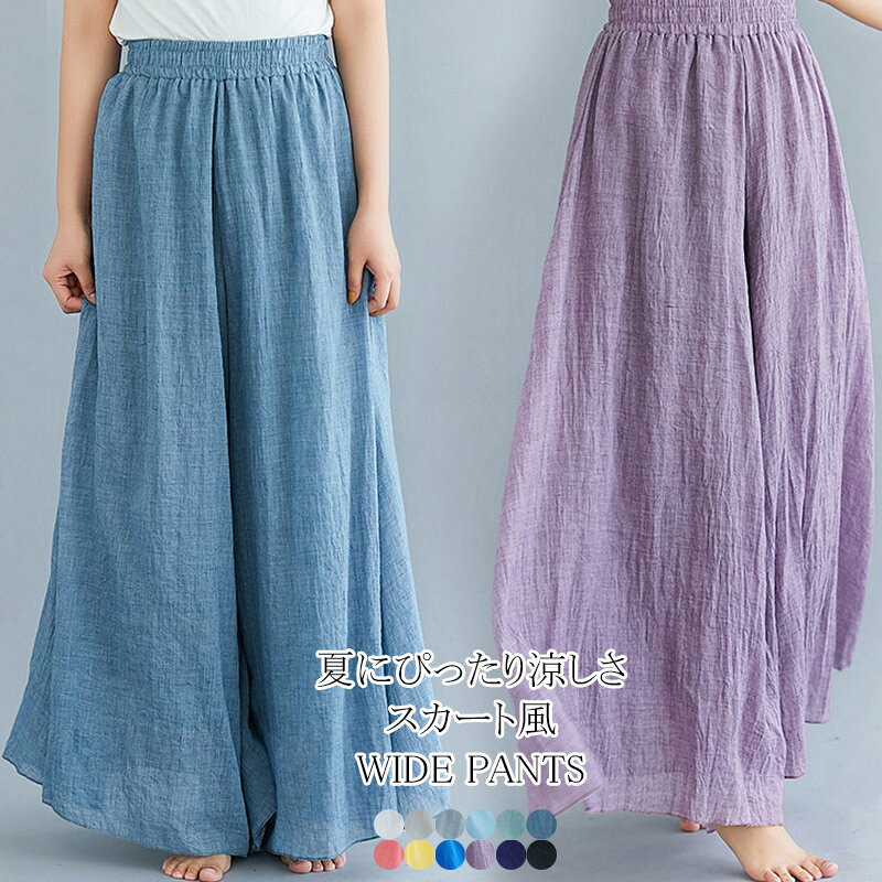 不規則 ワイドパンツ レディース イージーパンツ 涼しい ボトムス ワイド ハイウエストパンツ レディースパンツ 動きやすい パンツ 春夏 スカート風ワイドパンツ 黒パンツ 白パンツ 夏パンツ サマーパンツ ウェストゴム スカート風 aライン ハイウエスト 20代 30代 40代