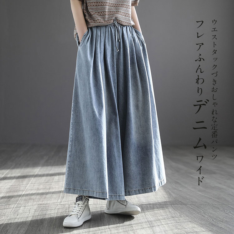 Rakuten - デニムワイドパンツ レディース 大きいサイズ デニムパンツ ゆったり ワイドパンツ ボトムス ワイドデニム ジーンズ ジーパン パンツ ロング丈 綿 カジュアル 春 夏 ポケット付き ゆるい ウエストゴム 体型カバー ブルー 春秋