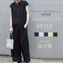 【1点3735円!クーポンで25%OFF】オールインワン レディース サロペット ワイドパンツ 体型カバー 大きいサイズ つなぎ オーバーオール サロぺ パンツ...