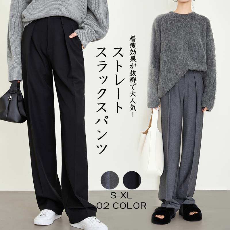 Rakuten - タックパンツ レディース スーツ スラックスパンツ 無地 ブラック グレー ロング ロング丈 ポケット ポケット付 ストレートパンツ ロングパンツ ワイドパンツ スーツパンツ スラックス カジュアル タック パンツ ボトムス ゆったり 美脚 すっきり 大人 きれい 秋冬 送料無料