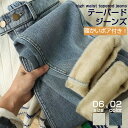デニムパンツ レディース テーパード パンツ ロング丈 デニム 裏起毛 ジーパン ハイウェスト 裏起毛パンツ 厚手 ジーンズ ズボン ボア ポケット ボトムス 裏ボア 脚長 美脚 きれいめ カジュアル 防寒 暖かい ブルー オフホワイト 秋冬