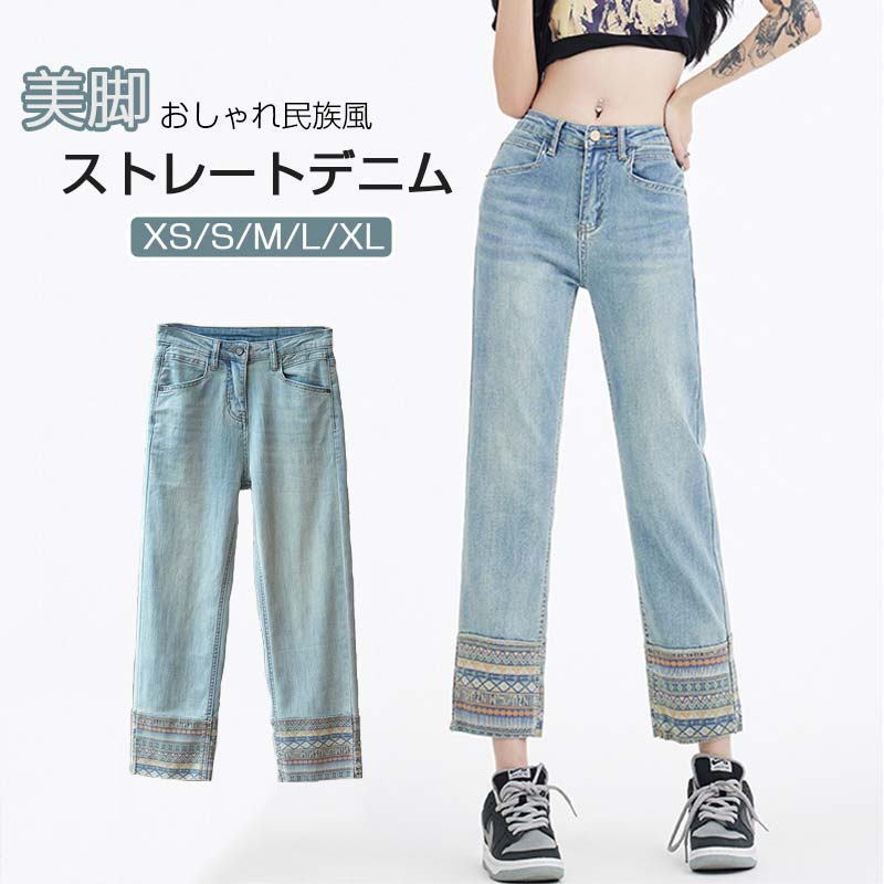 Rakuten - デニムパンツ レディース ジーパン 9分丈 ハイウエスト ジーンズ ストレート 着痩せ ポケット付き ストレートパンツ バイカラー デニム ズボン ロング丈 民族風 着回し すっきり ボトムス ライトブルー 体型カバー 楽ちん 落ち感 おしゃれ カジュアル 春夏 送料無料