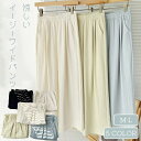 ジャージパンツ レディース パンツ ロング丈 ウエストゴム ワイドパンツ ワイド ゆったり ボトムス ポケット付き 軽い ジョガーパンツ ガウチョ シンプル ロ...