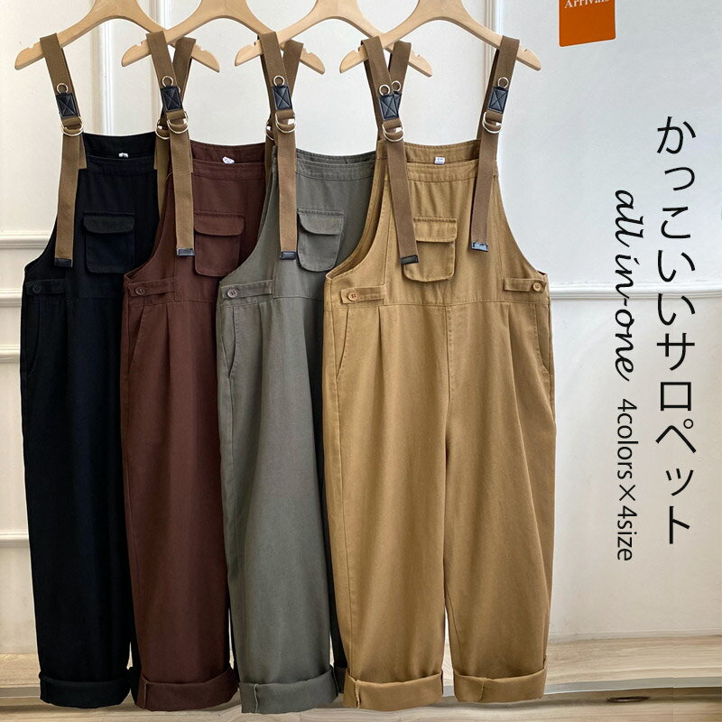 ゆったり サロペット オールインワン パンツ レディース 大きいサイズ サロペットパンツ オーバーオー..