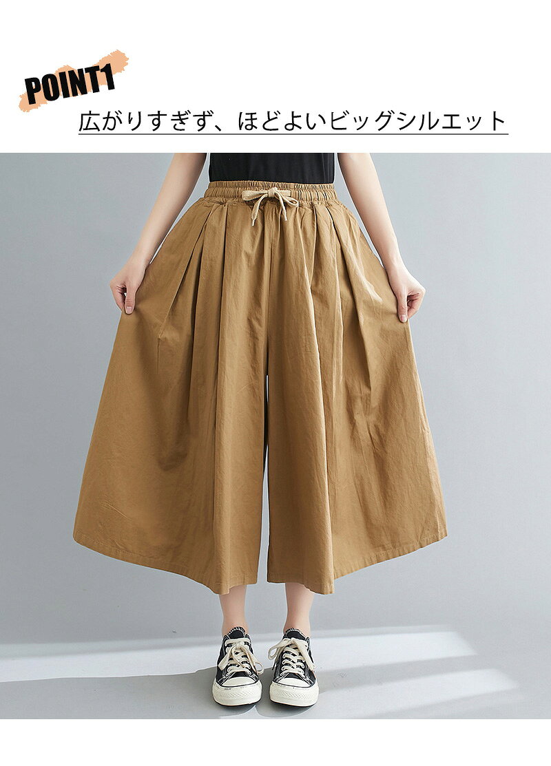 即納 パンツ レディース 涼しい 夏 ガウチョパンツ 黒 ワイドパンツ 大きいサイズ ...
