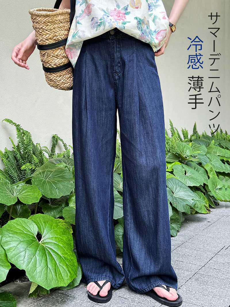 Rakuten - デニムパンツ 夏 薄手 レディース ワイドデニムパンツ 大きいサイズ ゆったり パンツ ワイド デニム ボトムス 冷感 涼感 涼しい 薄い サマー 夏用 綿 コットン カジュアル ブルー ジーンズ ジーパン 体型カバー ズボン 着痩せ 20代 30代 40代