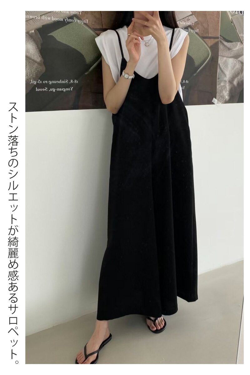 サロペット オールインワン パンツ レディース ワイドパンツ Vネック オーバーオール ワイド きれいめ ゆったり 大きいサイズ 体型カバー おしゃれ ガウチョパンツ ボトムス サロペ ノースリーブ ロング カジュアル マタニティ 春 夏 秋 シンプル 黒 30代 40代