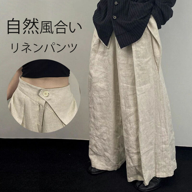 パンツレディース夏用綿麻ワイドパン...